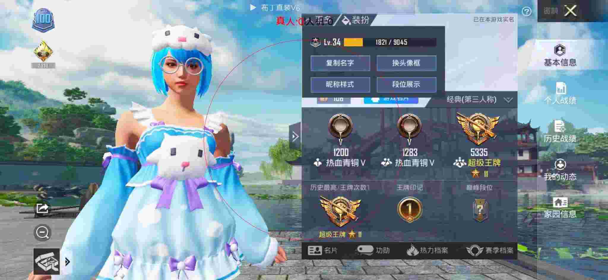 和平精英透视自瞄 - 刘航铭玩和平精英遇到外挂辅助预览图